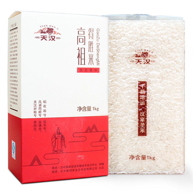 天漢·高祖得勝香米